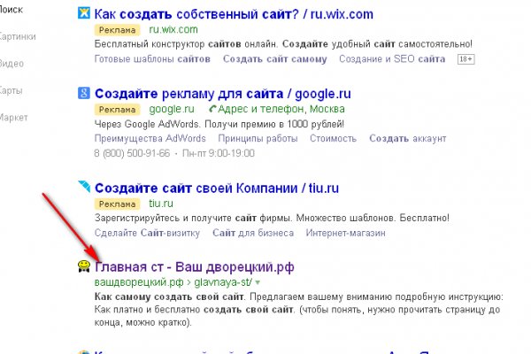 Кракен это гидра