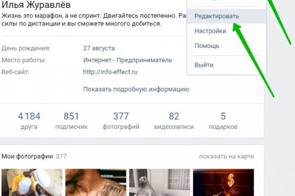Украли аккаунт на кракене