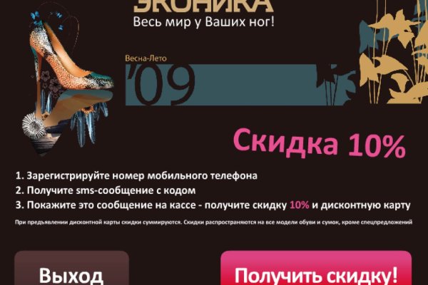 Как восстановить аккаунт в кракен