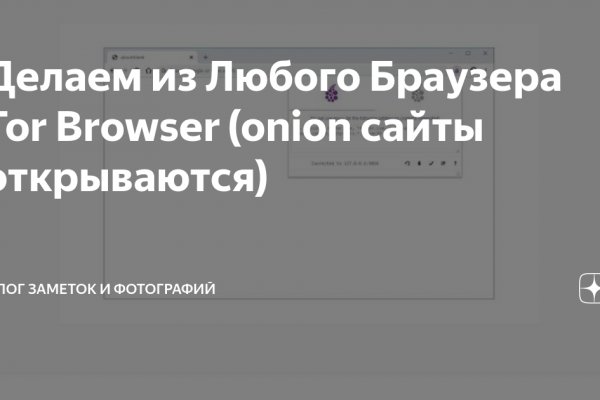 Кракен даркнет отменился заказ
