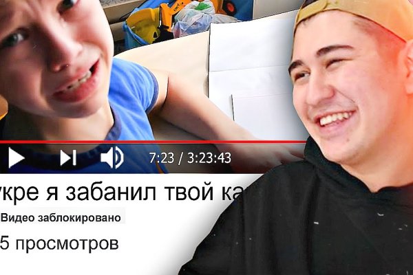 Кракен в обход